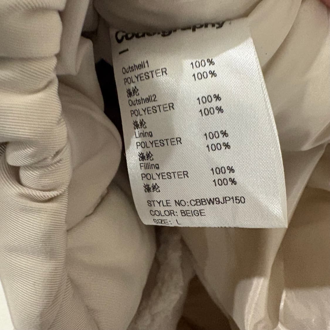 Code:graphy 코드그라피 보아털 자켓 L 베이지 상품이미지7