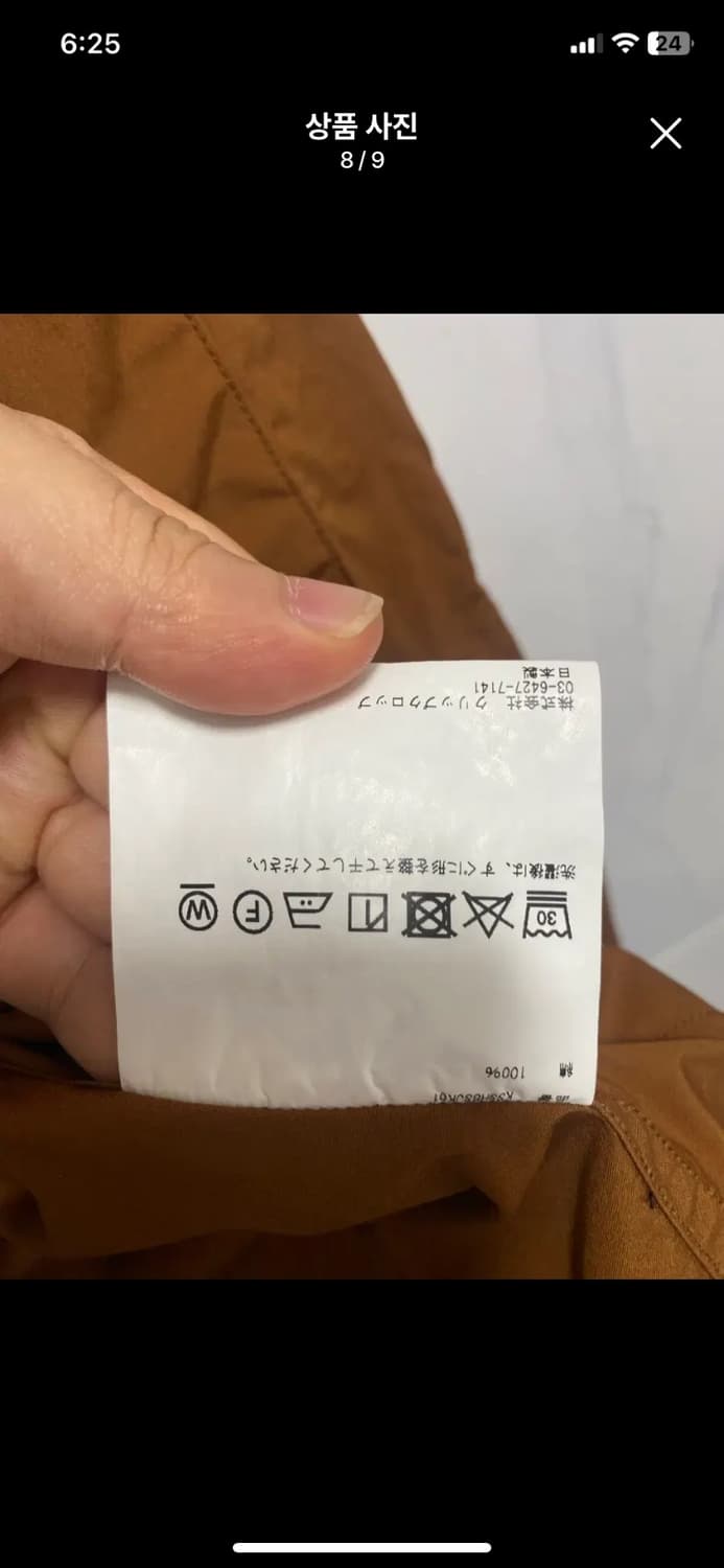 [KAPTAIN] 캡틴선샤인 브라운 사파리 자켓 38사이즈 상품이미지8