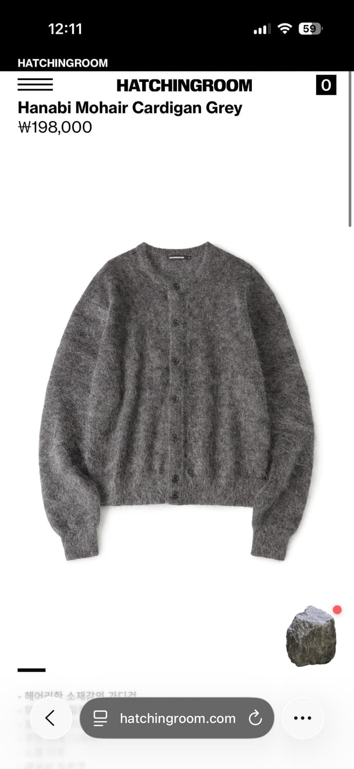 해칭룸 하나비 모헤어 가디건 3 상품이미지1