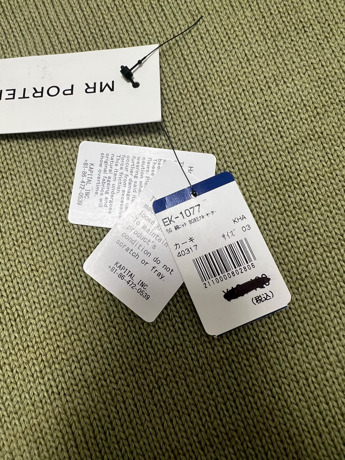 캐피탈 본 니트 카키 사이즈3 상품이미지8