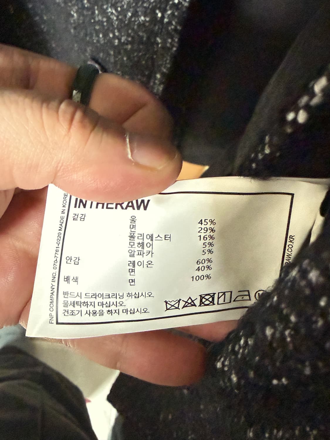 INTHERAW 인더로우 헤링본 트위드 코트 / 3 상품이미지4