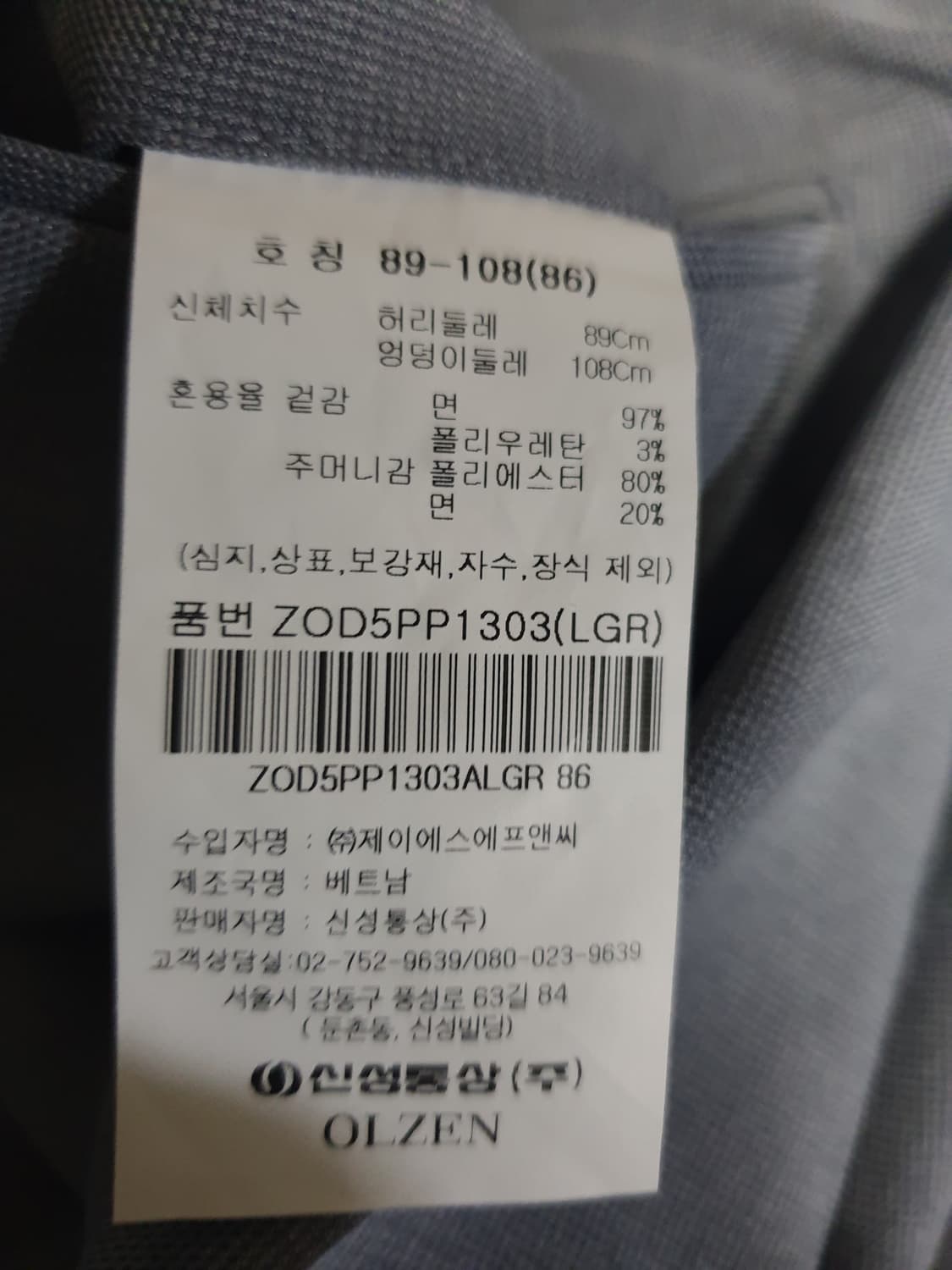 올젠 스탠다드핏 스트레치 비지니스 반밴딩 팬츠 라이트그레이 (34) 상품이미지5