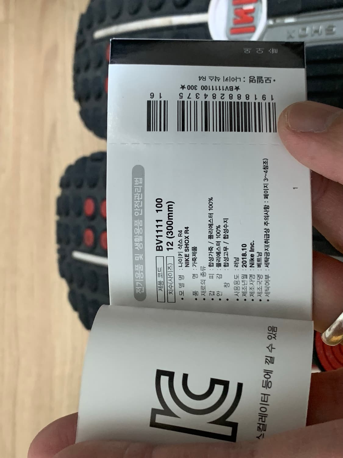 나이키 샥스 r4 메탈릭실버 코멧레드 300 상품이미지5