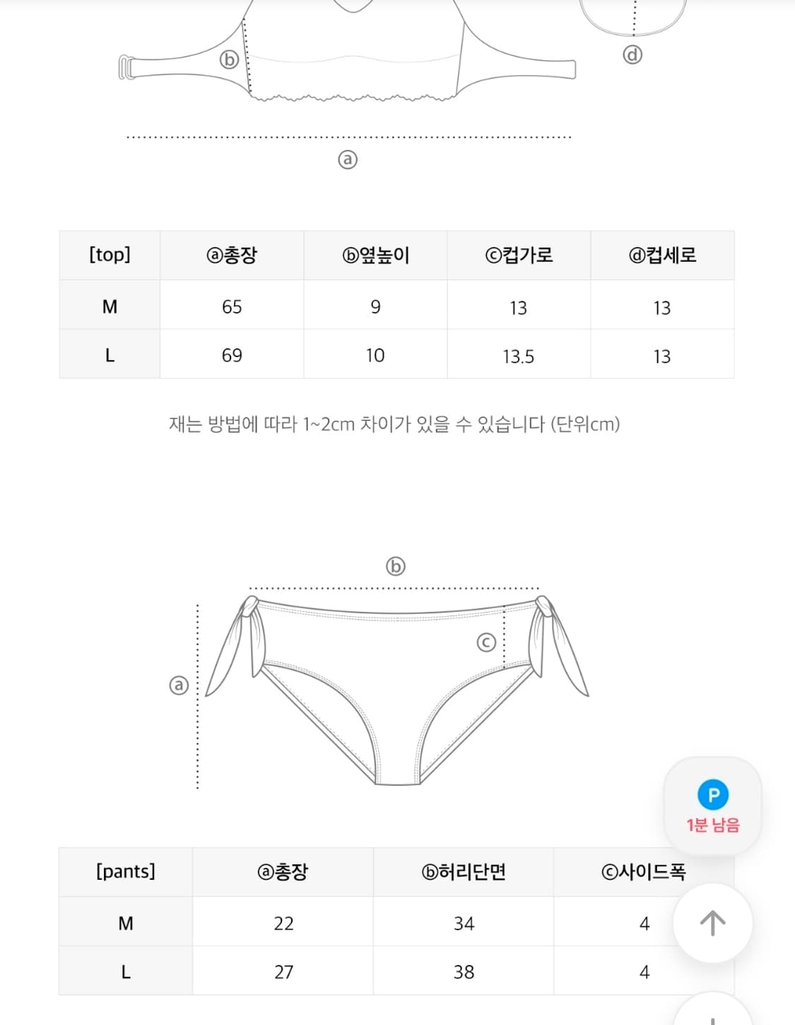 크라시앙 니트 비키니 상품이미지4