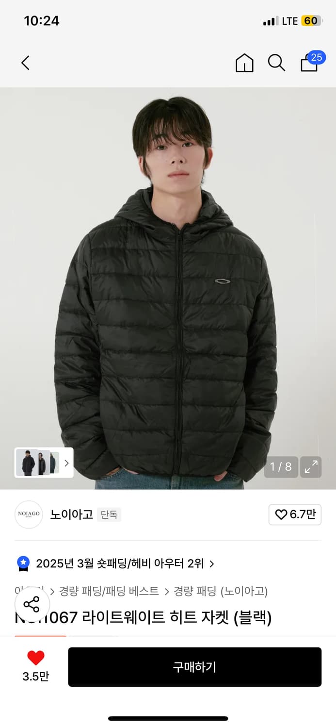 노이아고 NOI1067 라이트웨이트 히트 자켓 (블랙) 상품이미지1