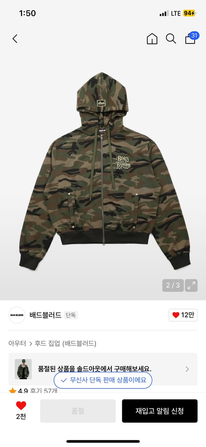 배드블러드 카모 후드 집업 - 밀리터리 상품이미지1