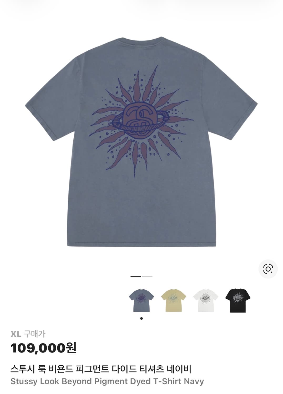 스투시 룩 비욘드 피그먼트 다이드 티셔츠 네이비 상품이미지3