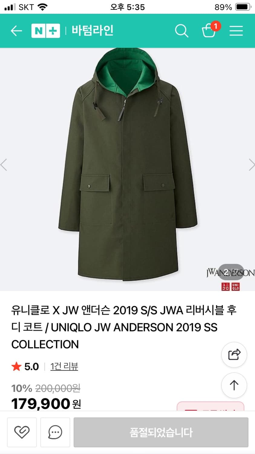 유니클로 JW 앤더슨 2019 S/S JWA 리버시블 상품이미지2