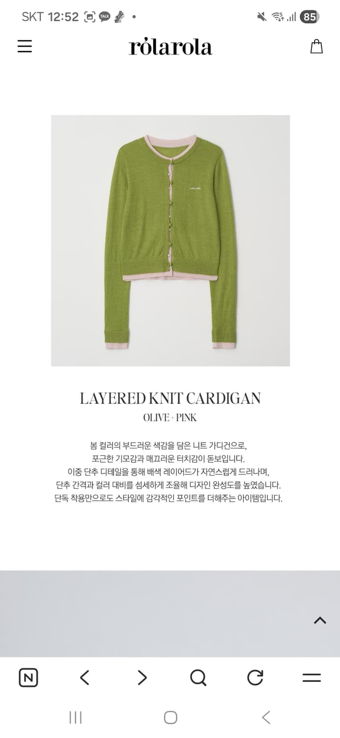 로라로라 올리브 핑크 레이어링 가디건 새상품  상품이미지4