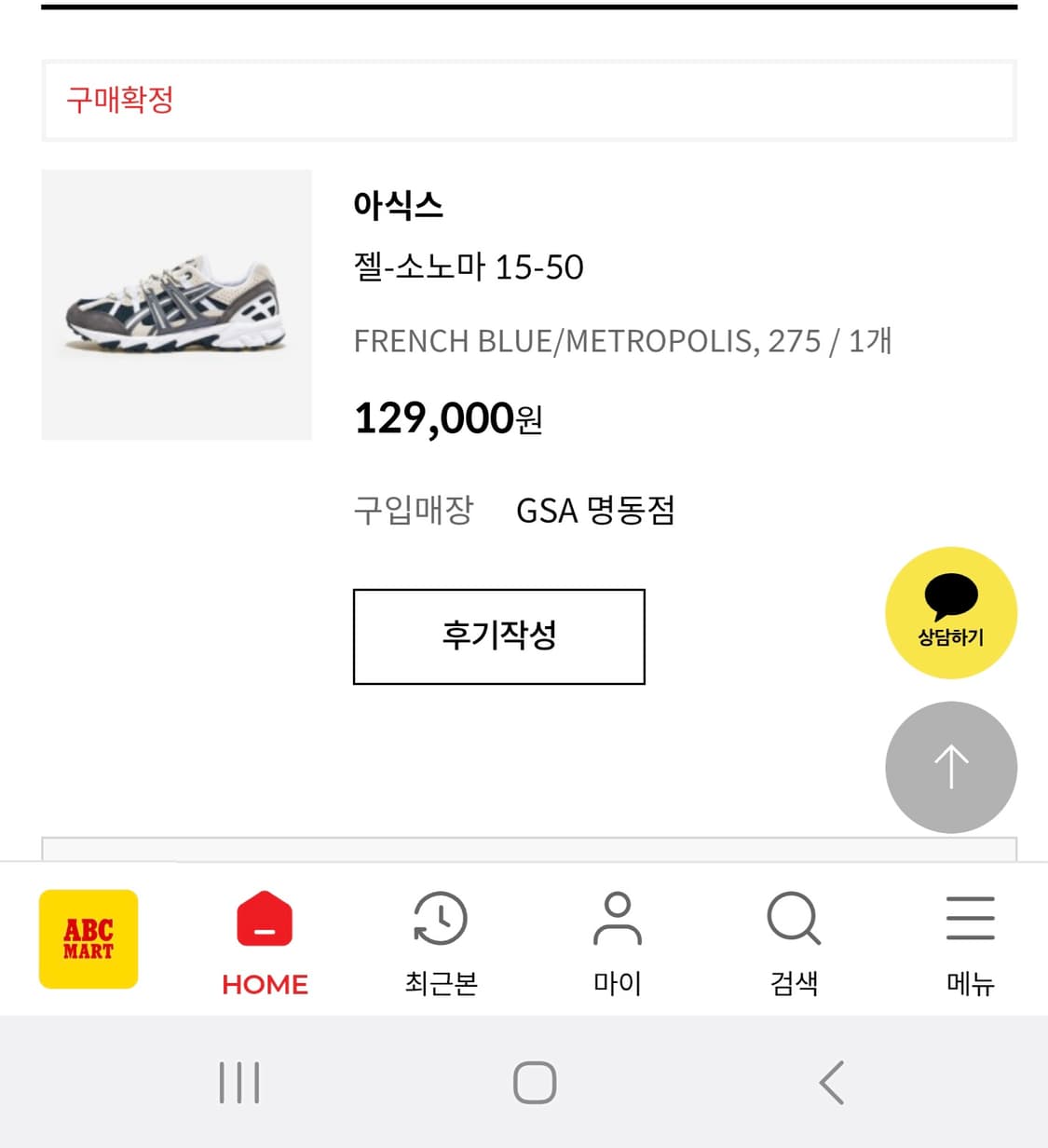 젤소노마 15-50 프렌치 블루 275 상품이미지2