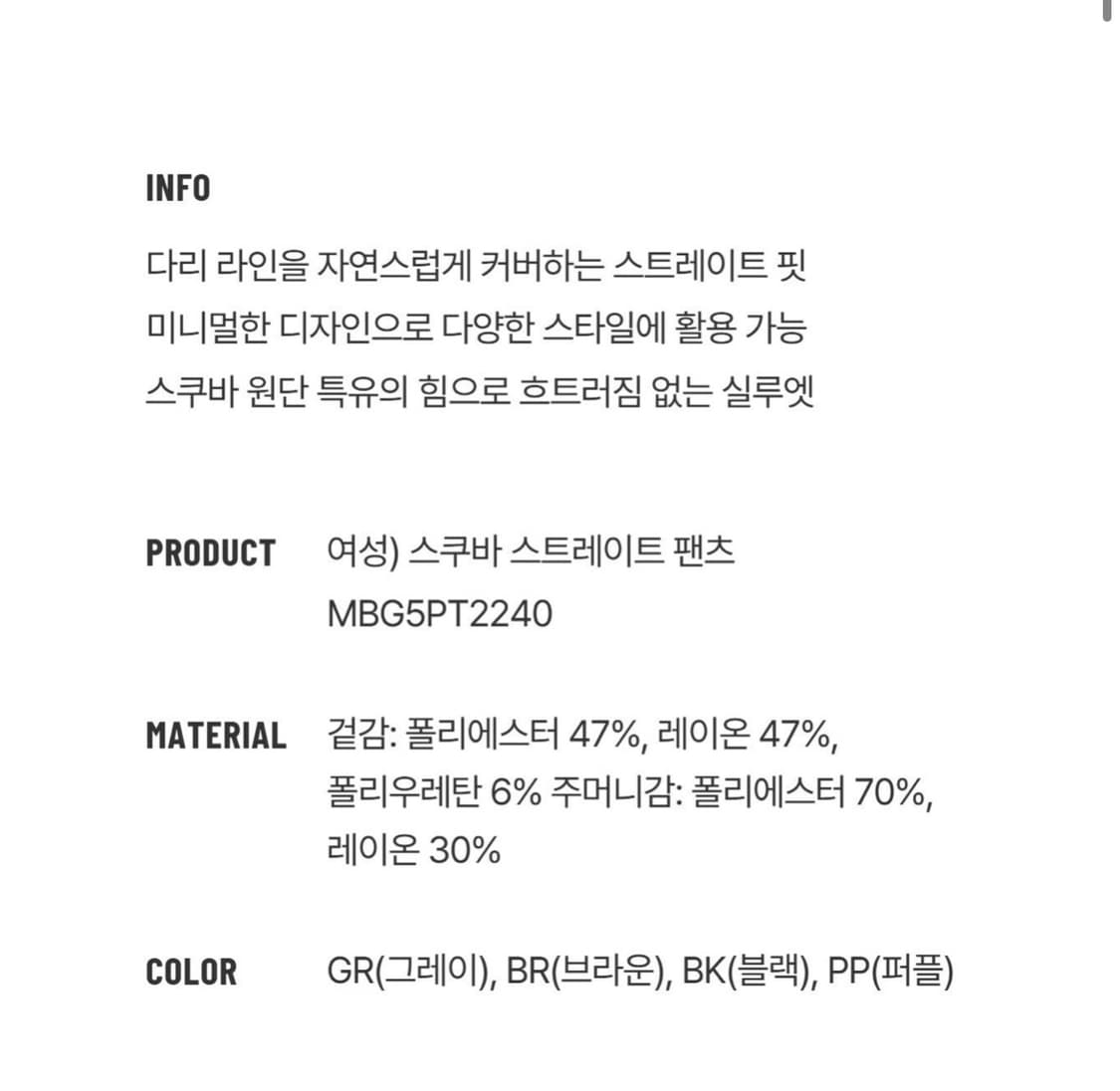 탑텐 스쿠바 스트레이트 밴딩 팬츠 S 그레이 새상품 상품이미지3