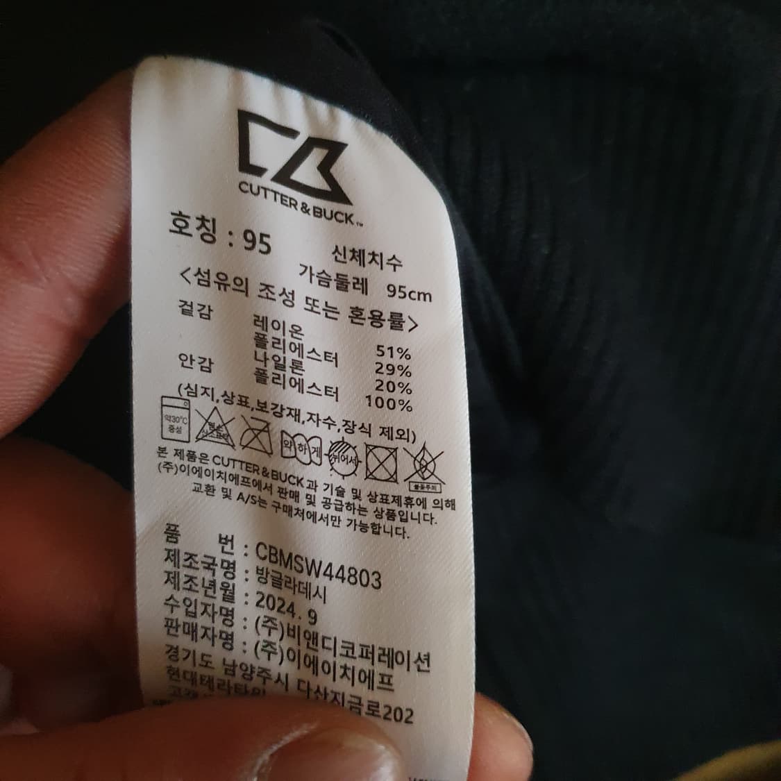 커터앤벅 방풍 반집업 니트 95 상품이미지4