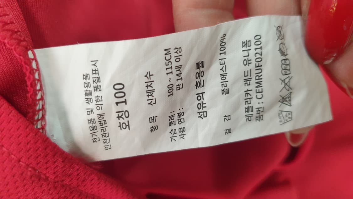 SSG랜더스 김광현 유니폼 100 상품이미지4