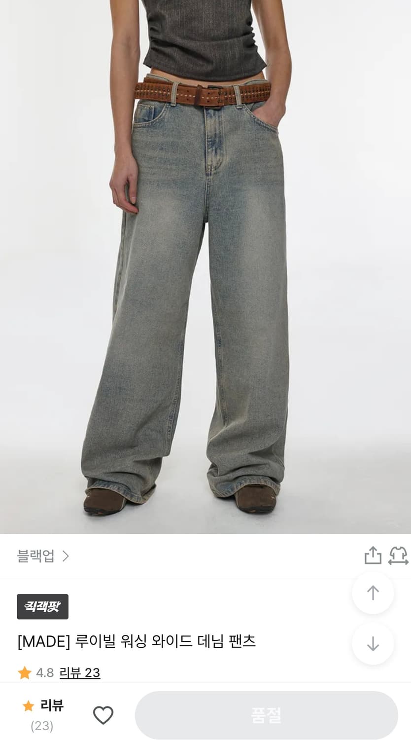 블랙업 루이빌 워싱 와이드 데님 팬츠 상품이미지1