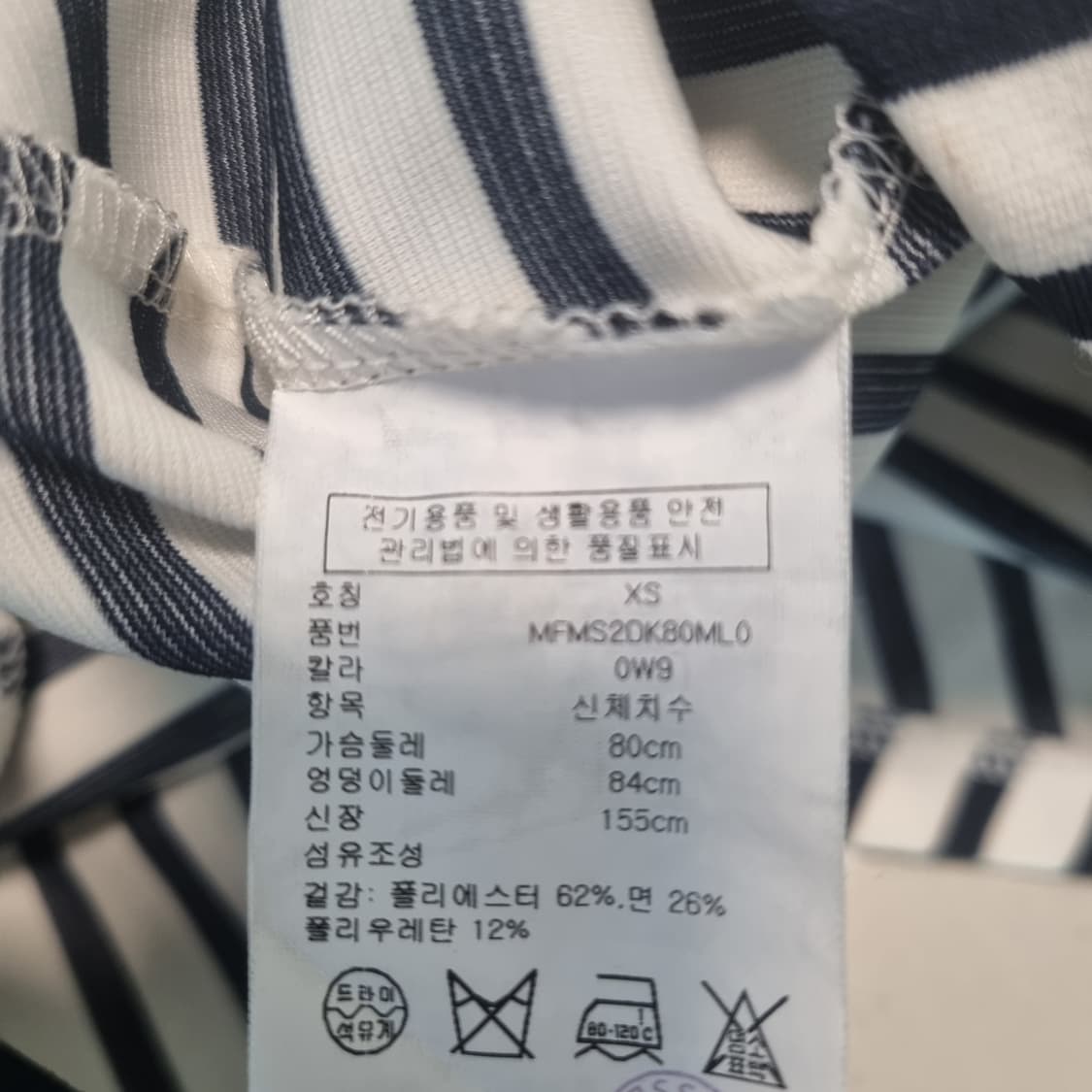클럽모나코 단가라 스트라이프 반팔 롱 원피스 XS 상품이미지6