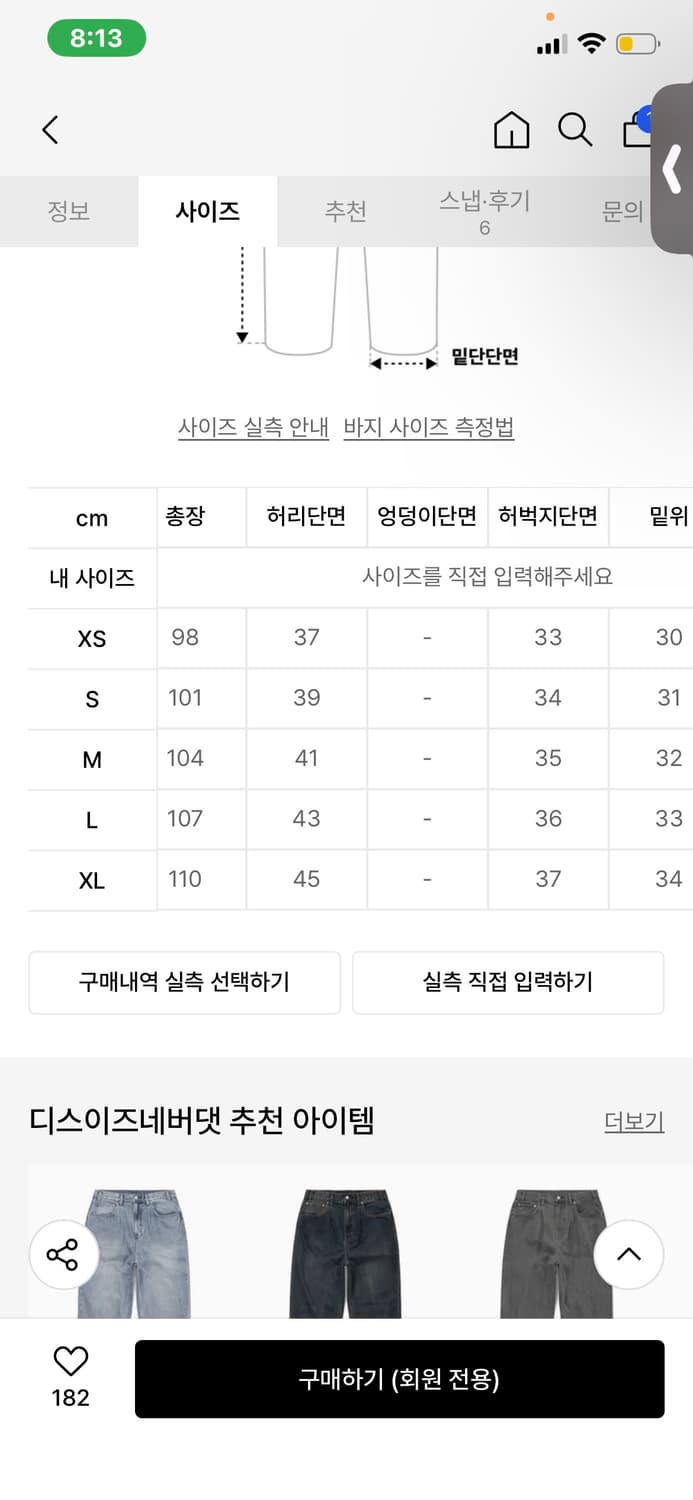 [M] 디스이즈네버댓 릴렉스 데님 진 relaxed jeans navy 상품이미지2