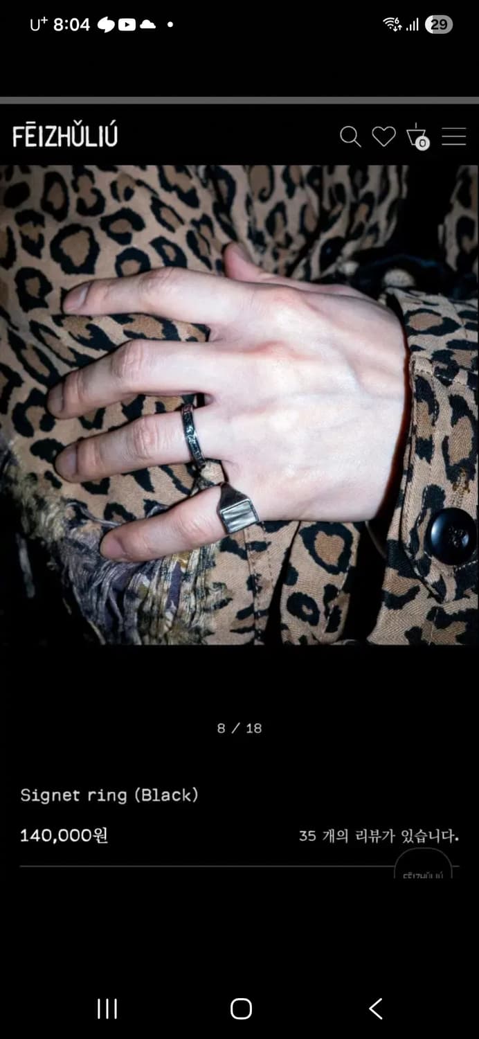 비주류 반지 상품이미지1