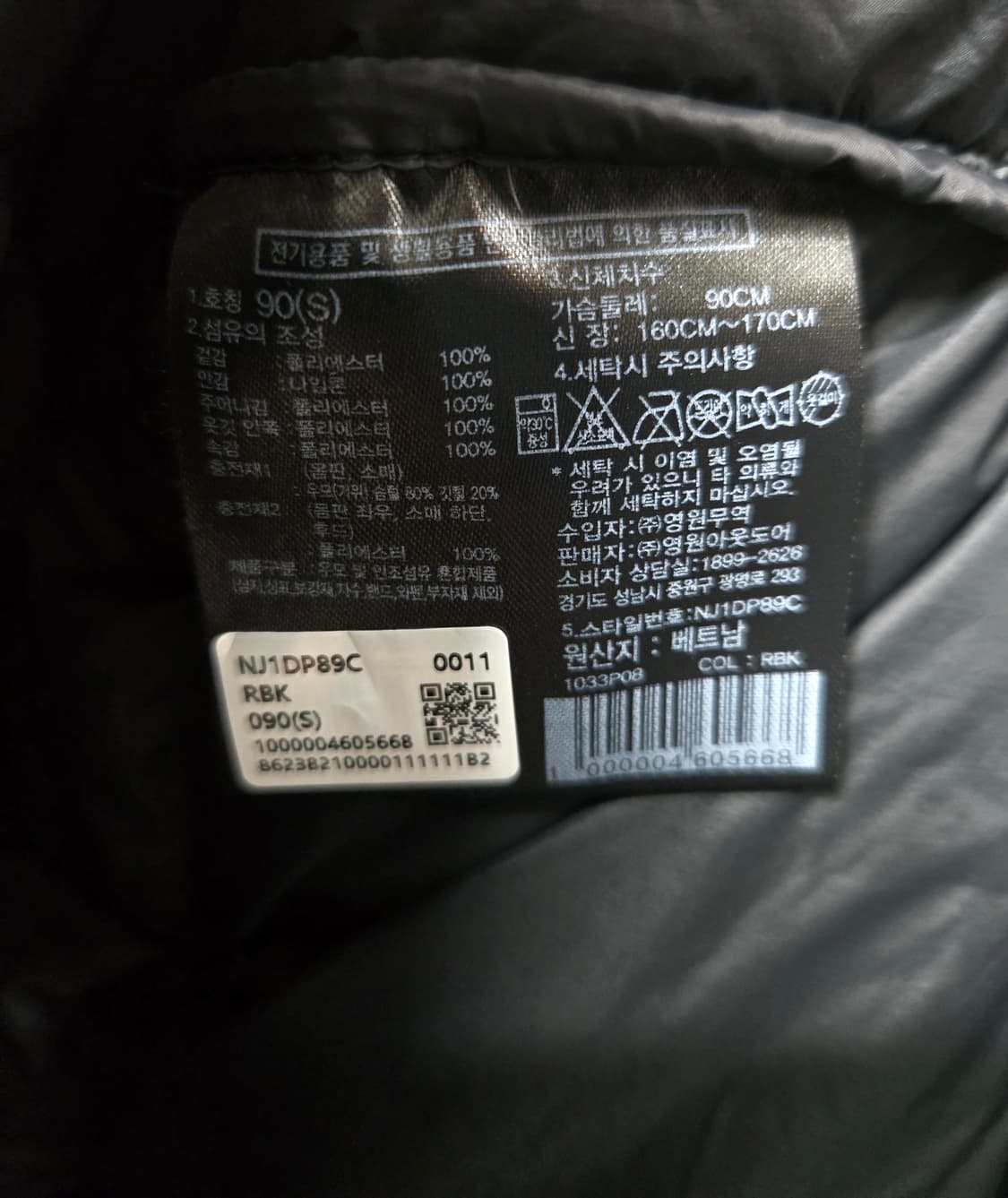 노스페이스 아웃라이트 구스다운 패딩자켓 95 상품이미지10