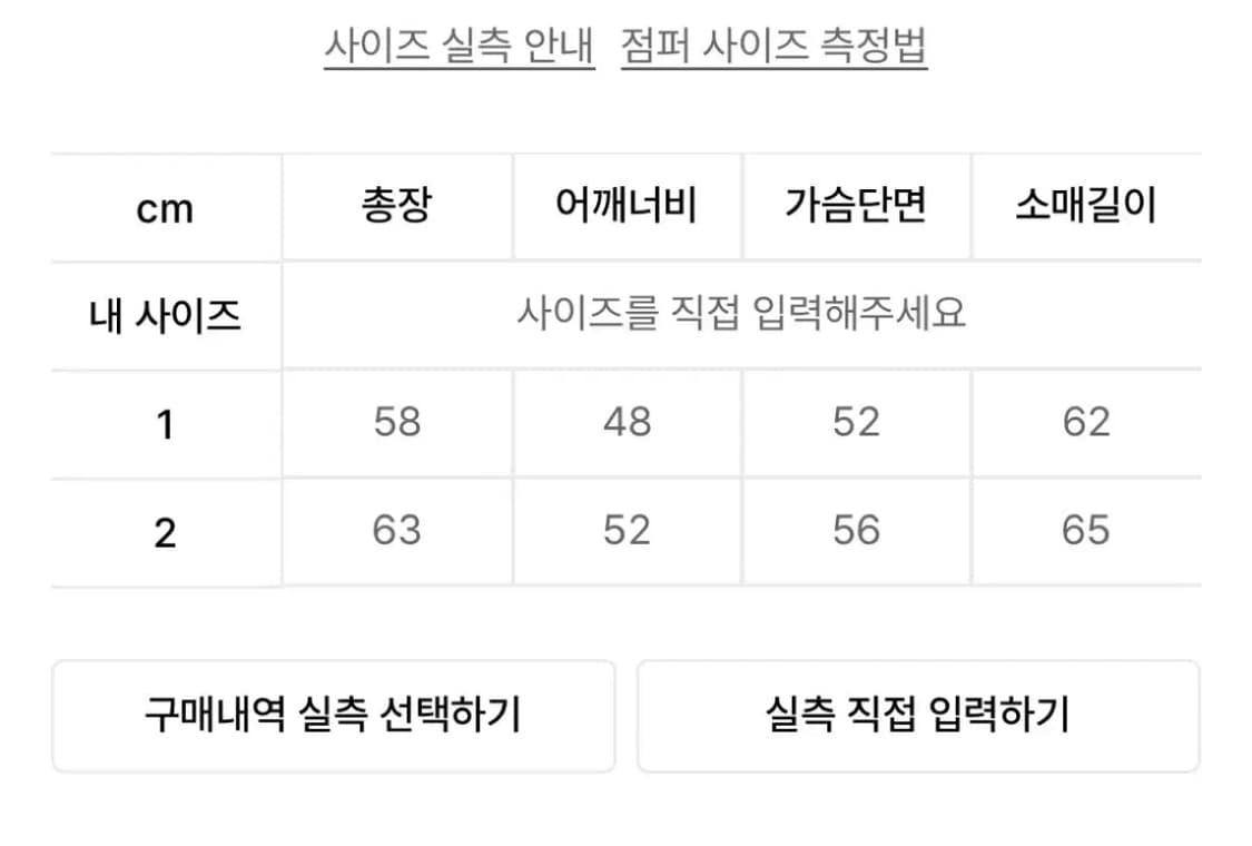 [1사이즈] 아캄 aakam 피핑 레더 블루종 자켓 블랙 상품이미지3