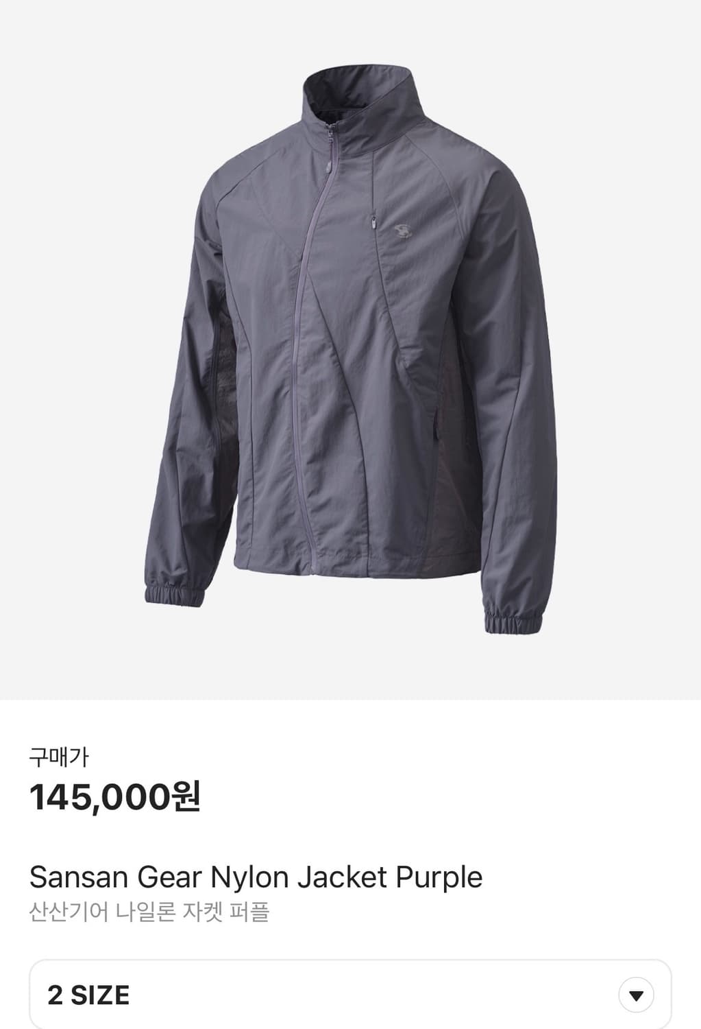 산산기어 나일론 자켓 퍼플 24ss 상품이미지1