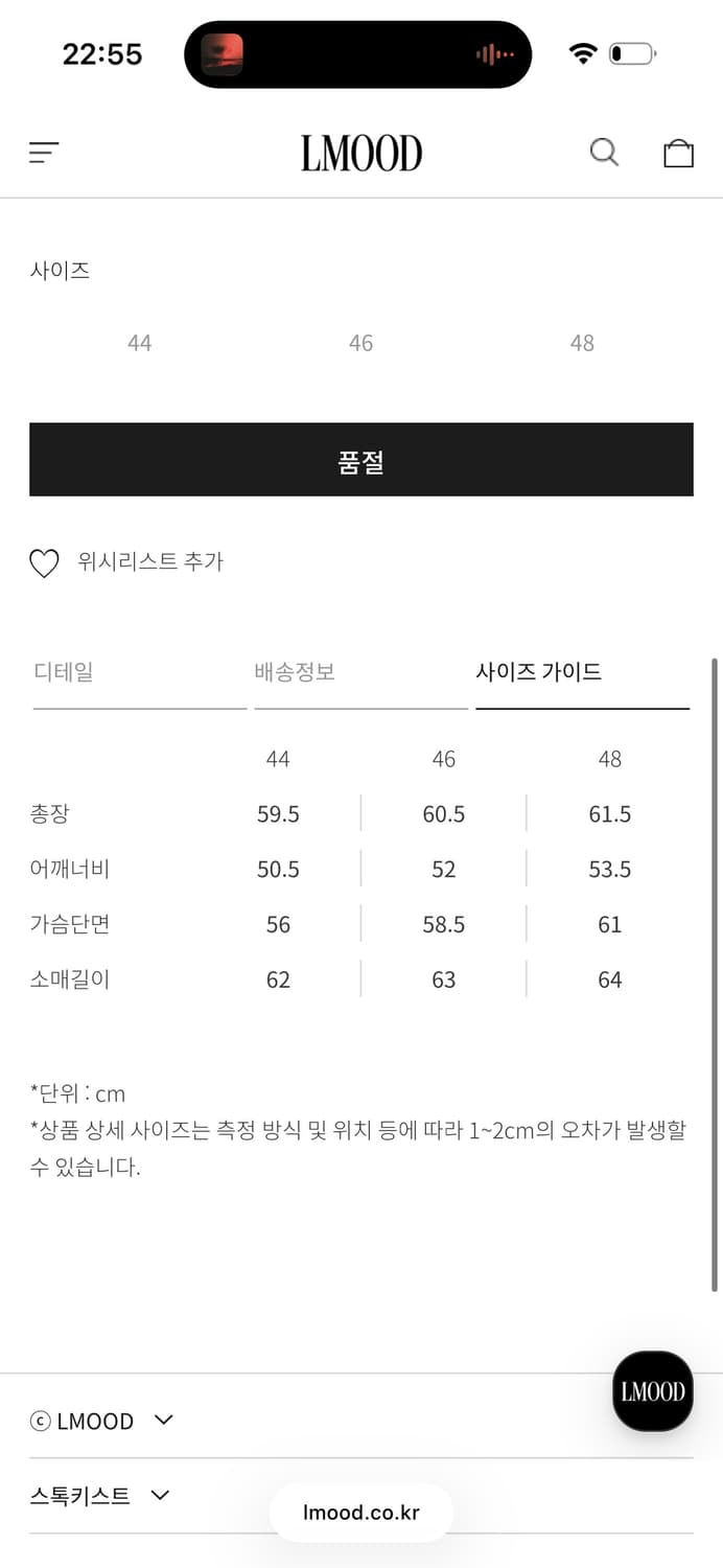 [48]엘무드 멜로 웨스턴 트러커 자켓  상품이미지3
