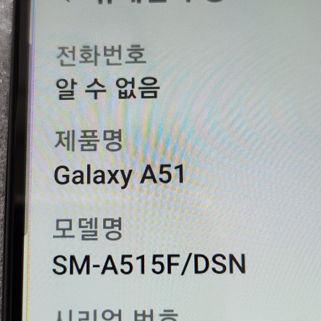 삼성 갤럭시 A51 물리 듀얼유심 단품 상품이미지5