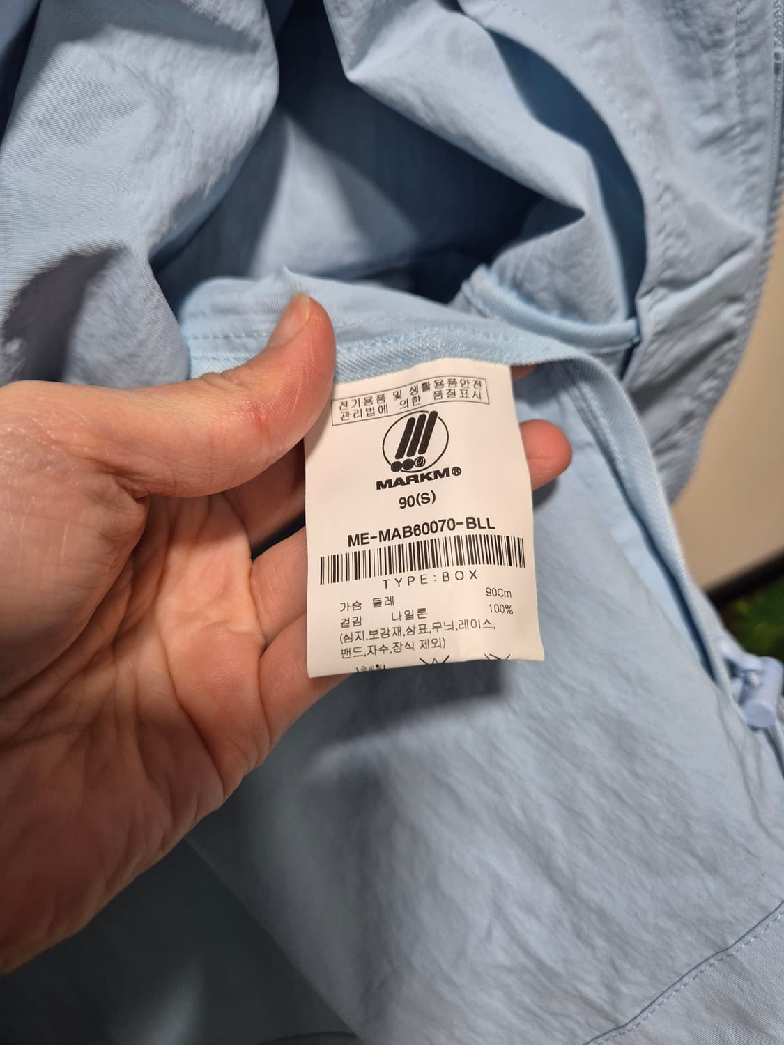 (타임세일)(새상품)MARKM 바람막이 셋업 하늘색 상품이미지8