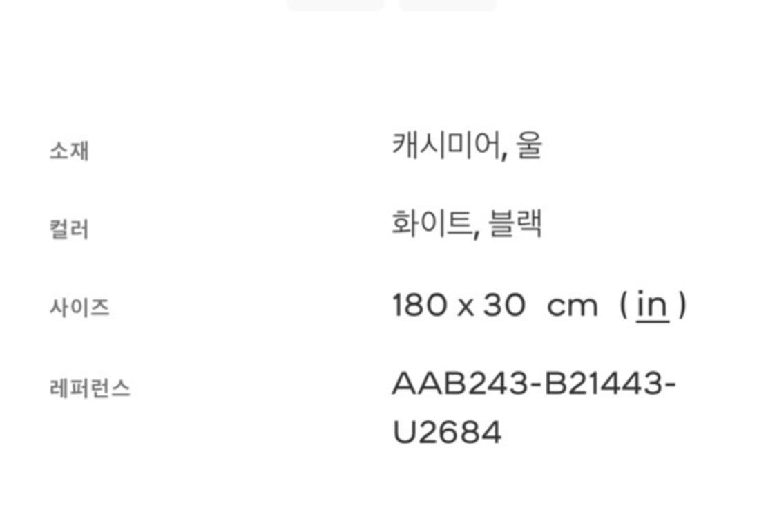 (새상품)샤넬25/26코코네쥬컬렉션 머플러 상품이미지3