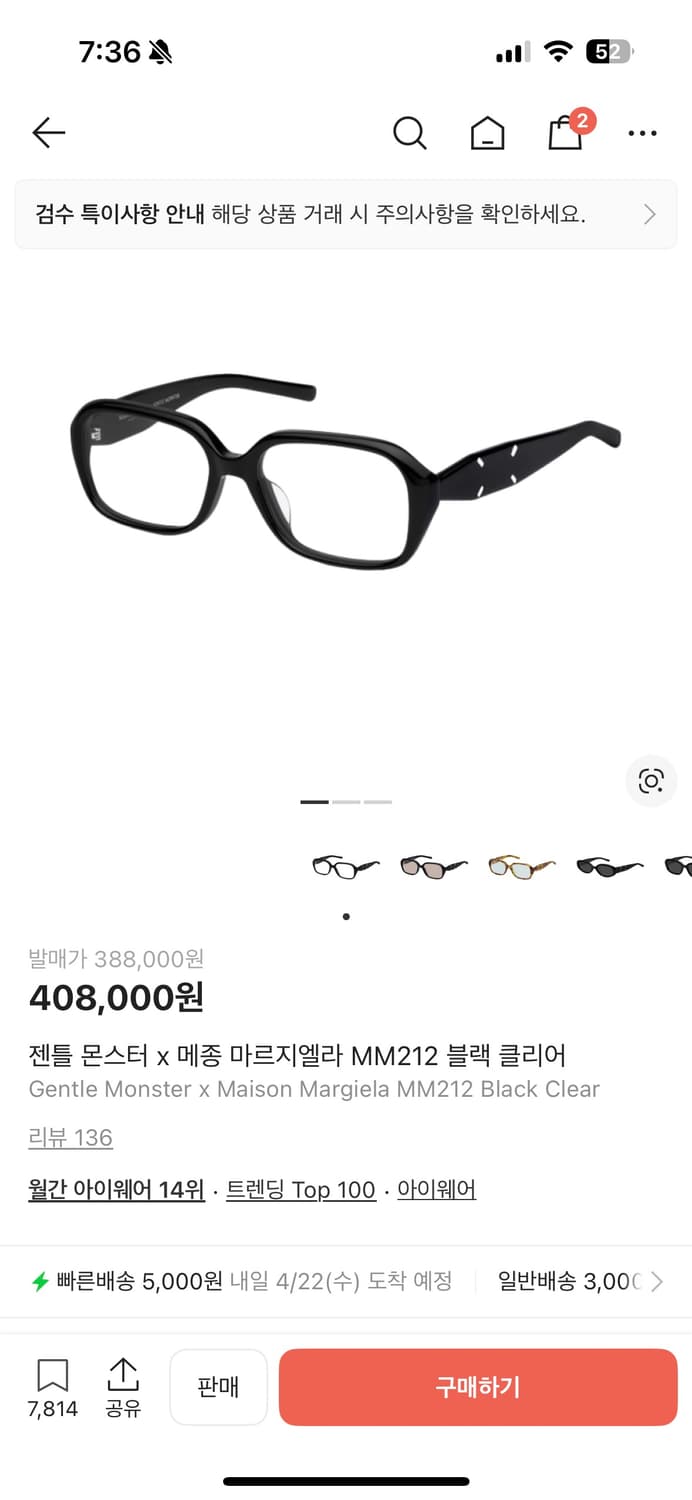 젠틀몬스터X메종 마르지엘라 MM212 블랙 클리어 상품이미지1
