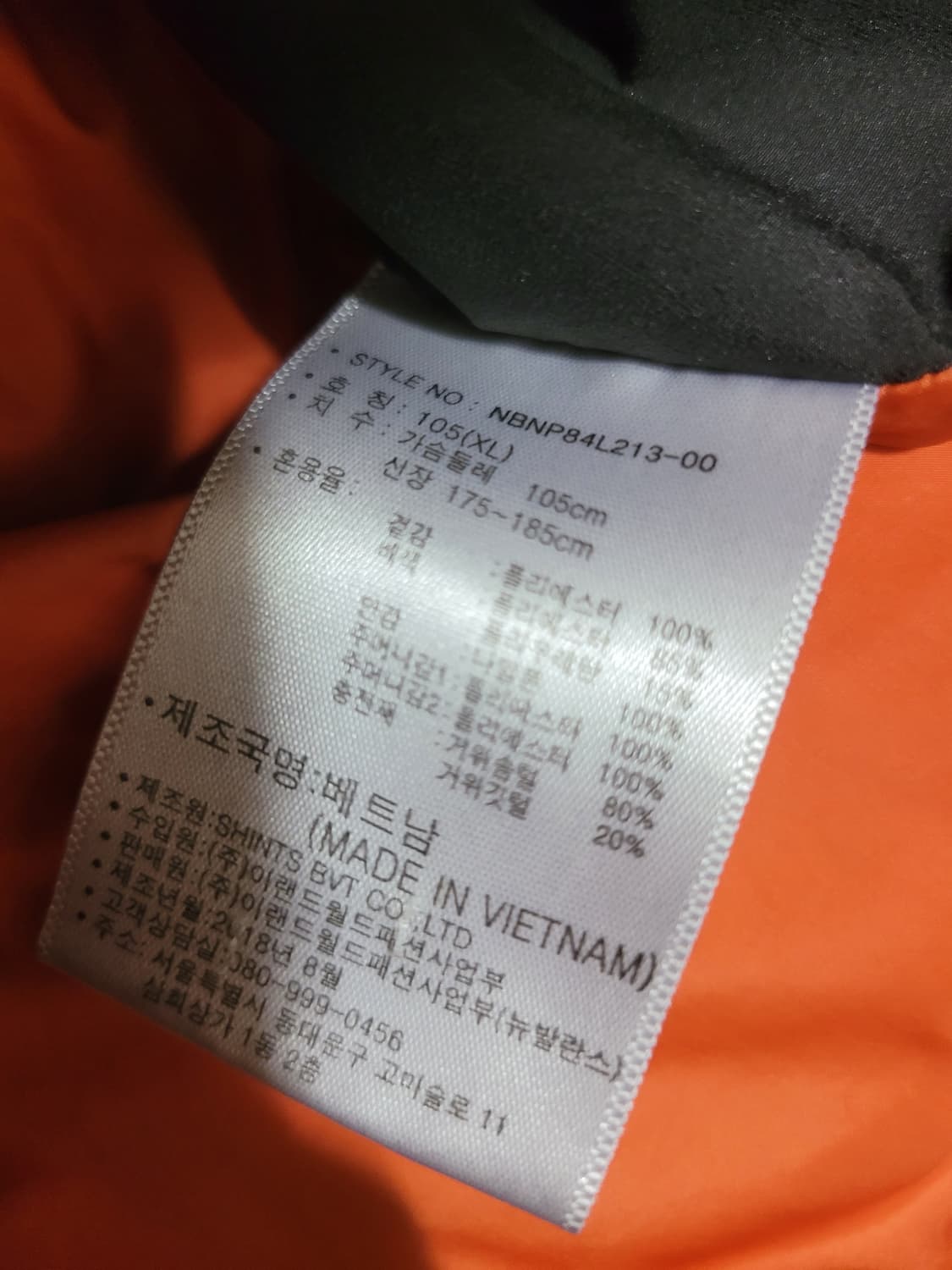 뉴발란스 호텔 990 구스다운 숏패딩 자켓 거위 XL  상품이미지3