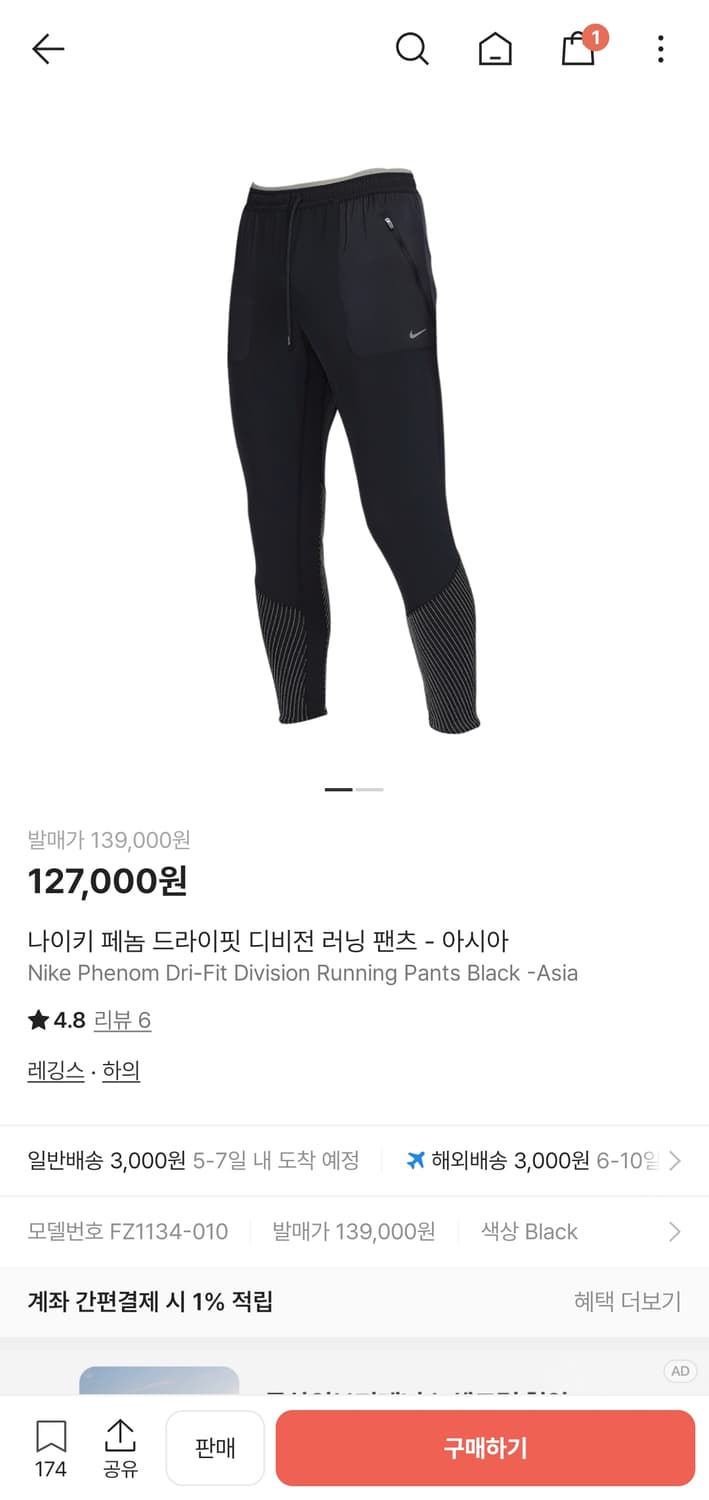 나이키 러닝 디비전 ADV 리플렉티브 집업,팬츠 상품이미지8