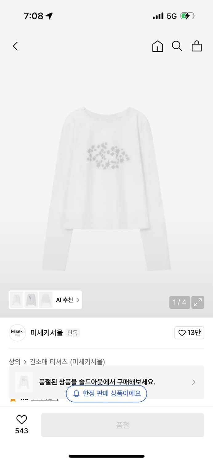 미세키서울 Midnight star long sleeves WHITE 상품이미지1