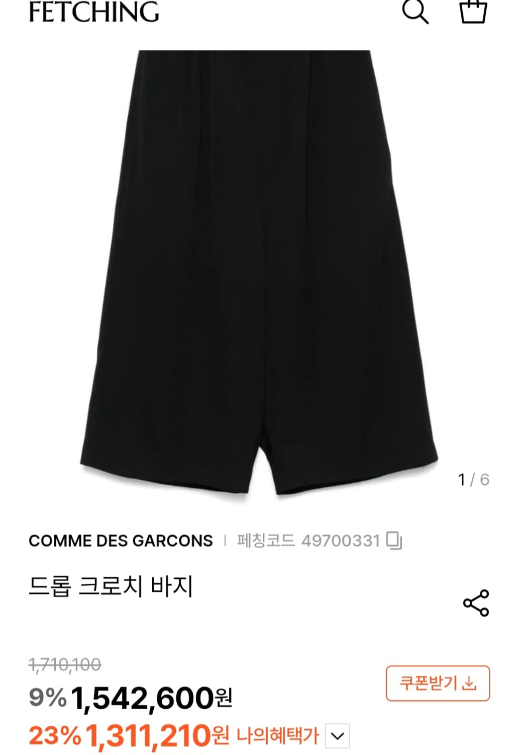 꼼데가르송 울갸바 와이드 사루엘팬츠 상품이미지5