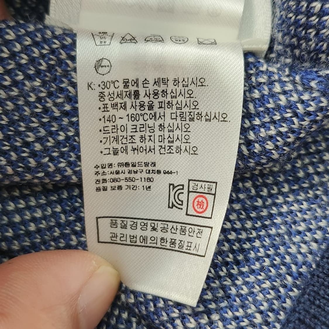LACOSTE 네이비 패턴 울니트 5 상품이미지9