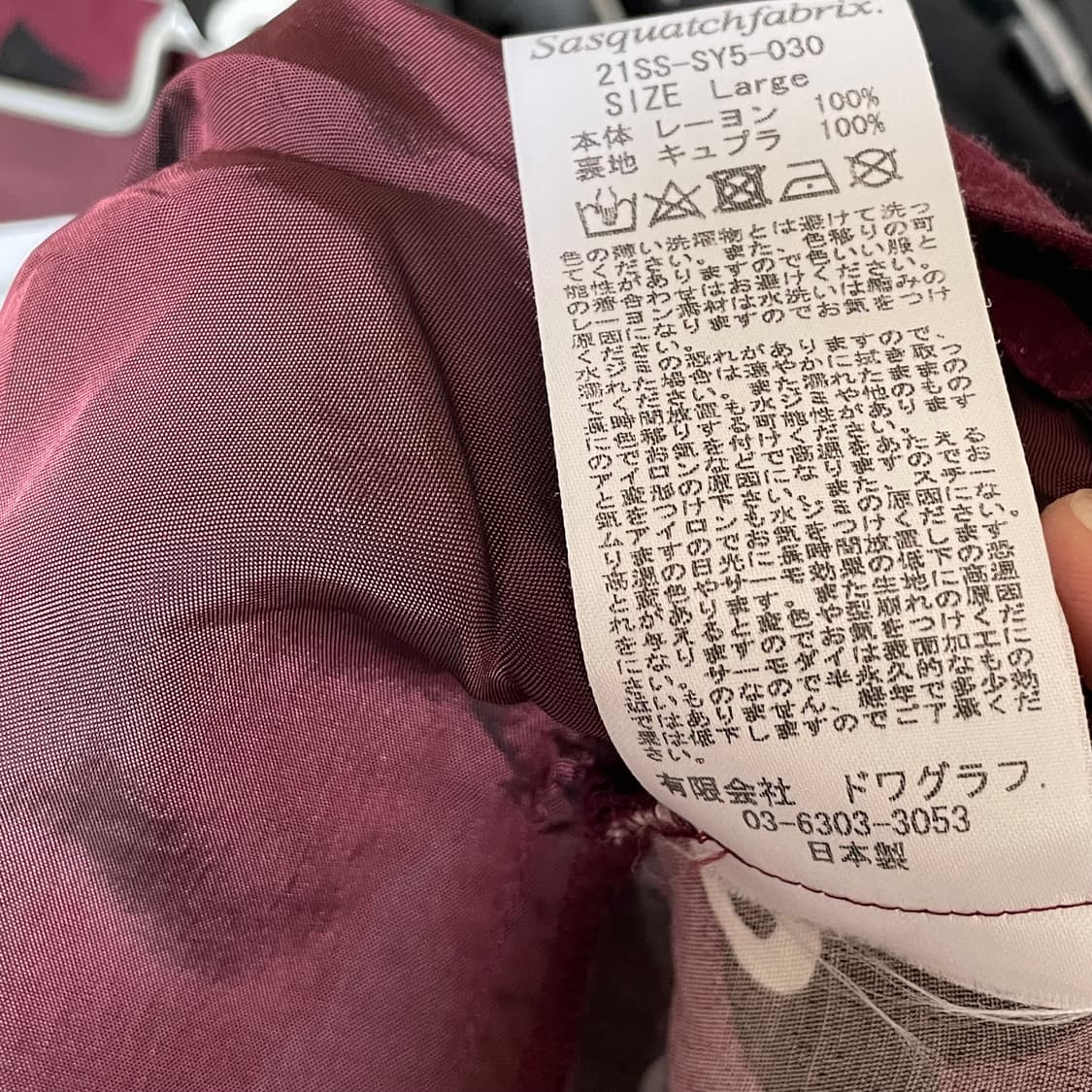 사스콰치 패브릭스 x 노라쿠로 상품이미지5