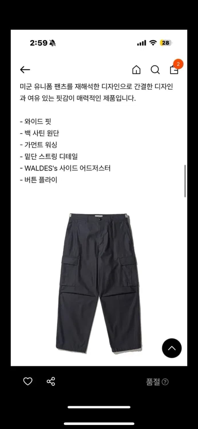 25ss 아워셀브스 백사틴 bdu 팬츠 네이비 2사이즈 상품이미지4