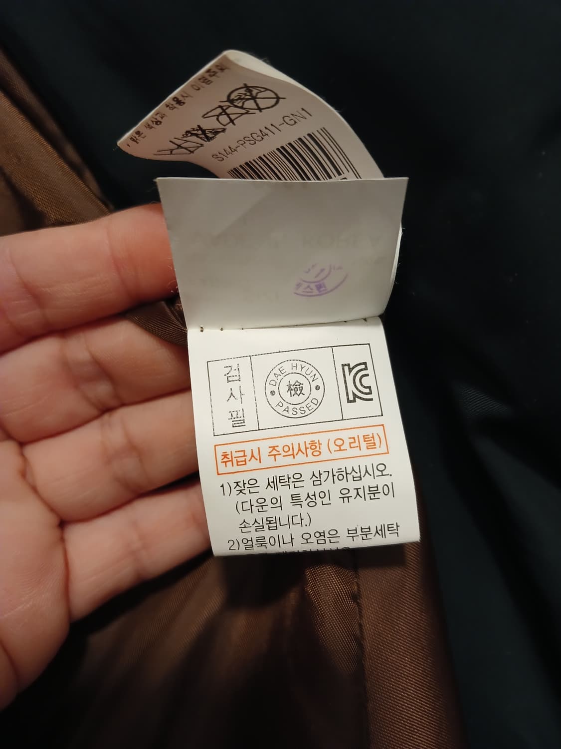 모조에스핀 정품 여성 락쿤털 100% 소재 패딩 85-91-164 상품이미지6