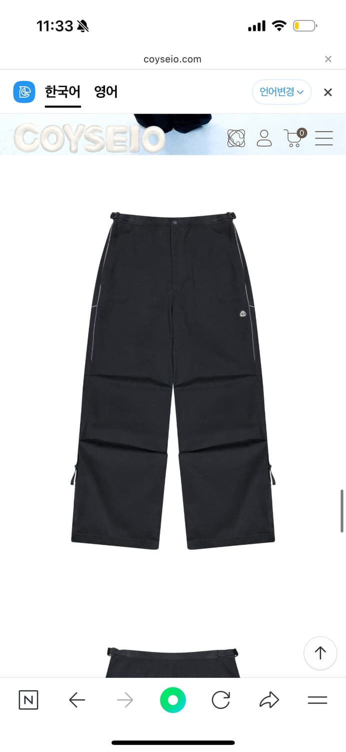 코이세이오 strap line pants 사이즈 교환 상품이미지1