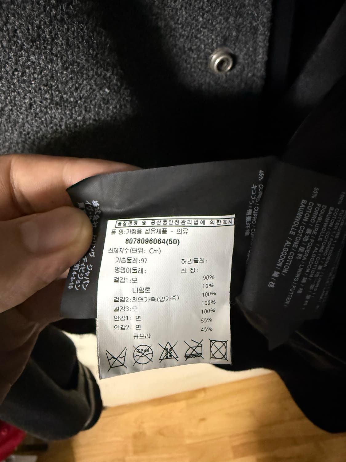 생로랑 테디자켓 50 상품이미지3