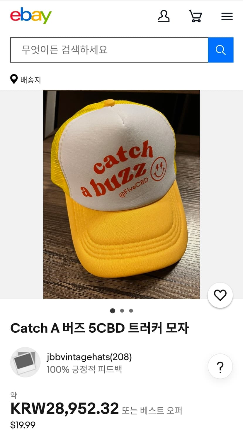 Catch a buzz 아메리칸 빈티지 캡 free 상품이미지6