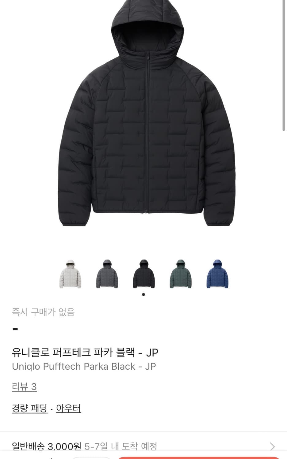 유니클로 경랑패딩 L 상품이미지1