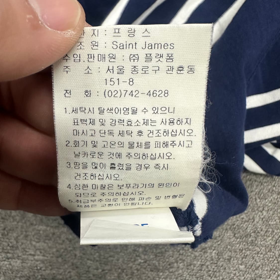 세인트제임스 롱 슬리브 상품이미지6