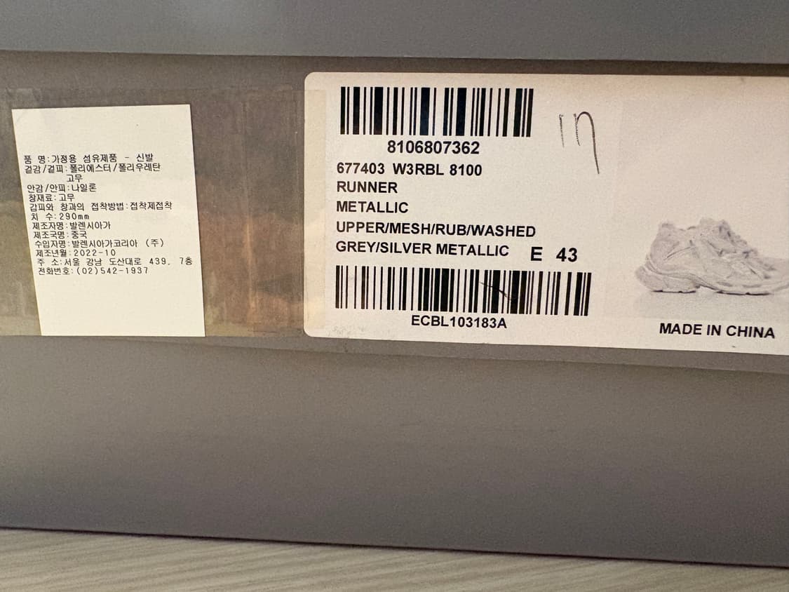 발렌시아가 뉴러너 메탈릭(43) 상품이미지6