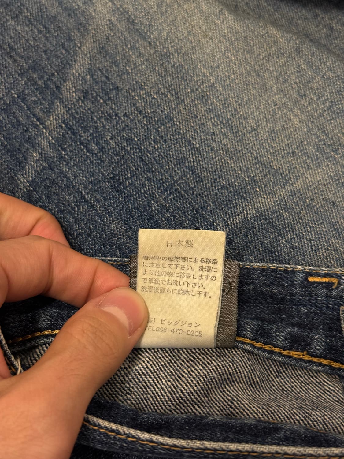 31) Japan Big John Button-Fly Flared Jea 상품이미지10