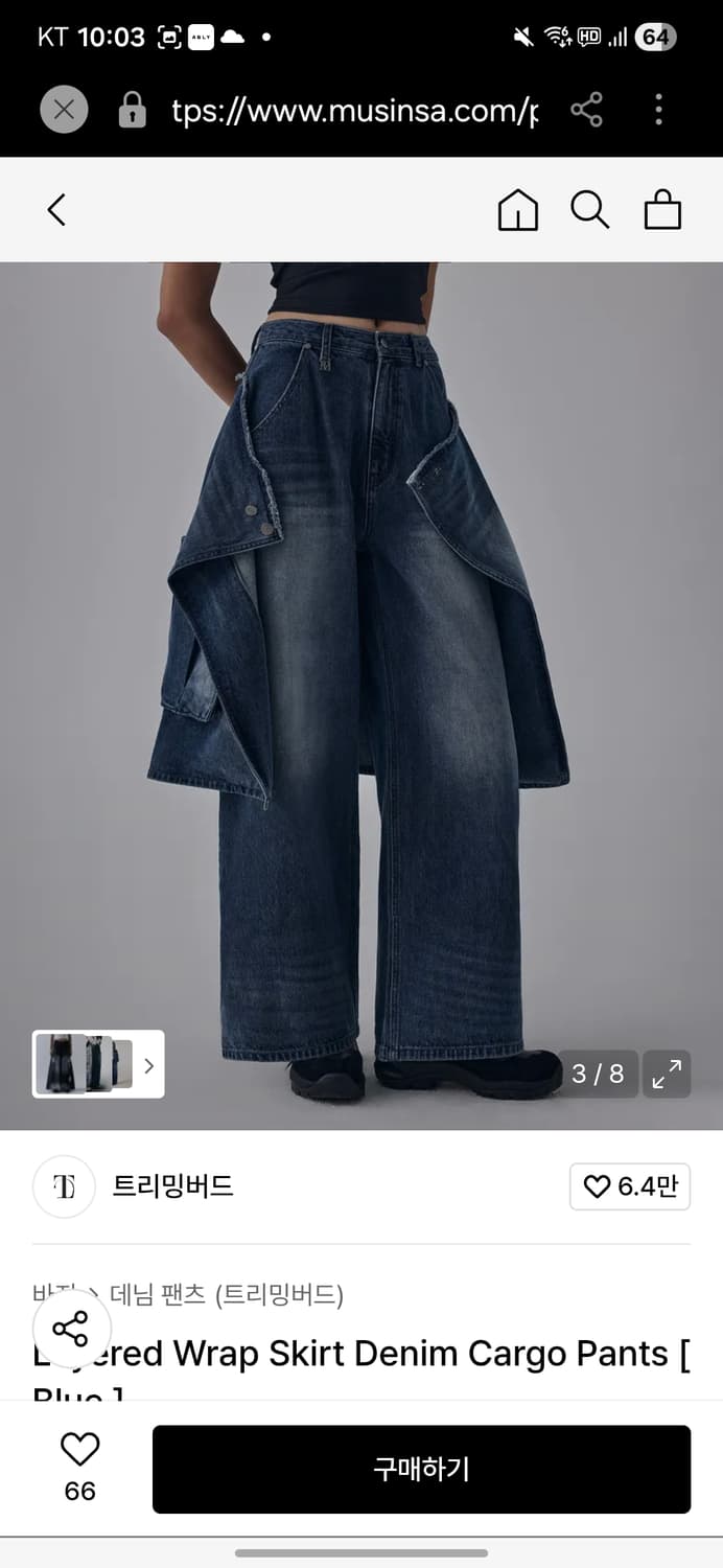 트리밍버드 Layered Wrap Skirt Denim Cargo 상품이미지6