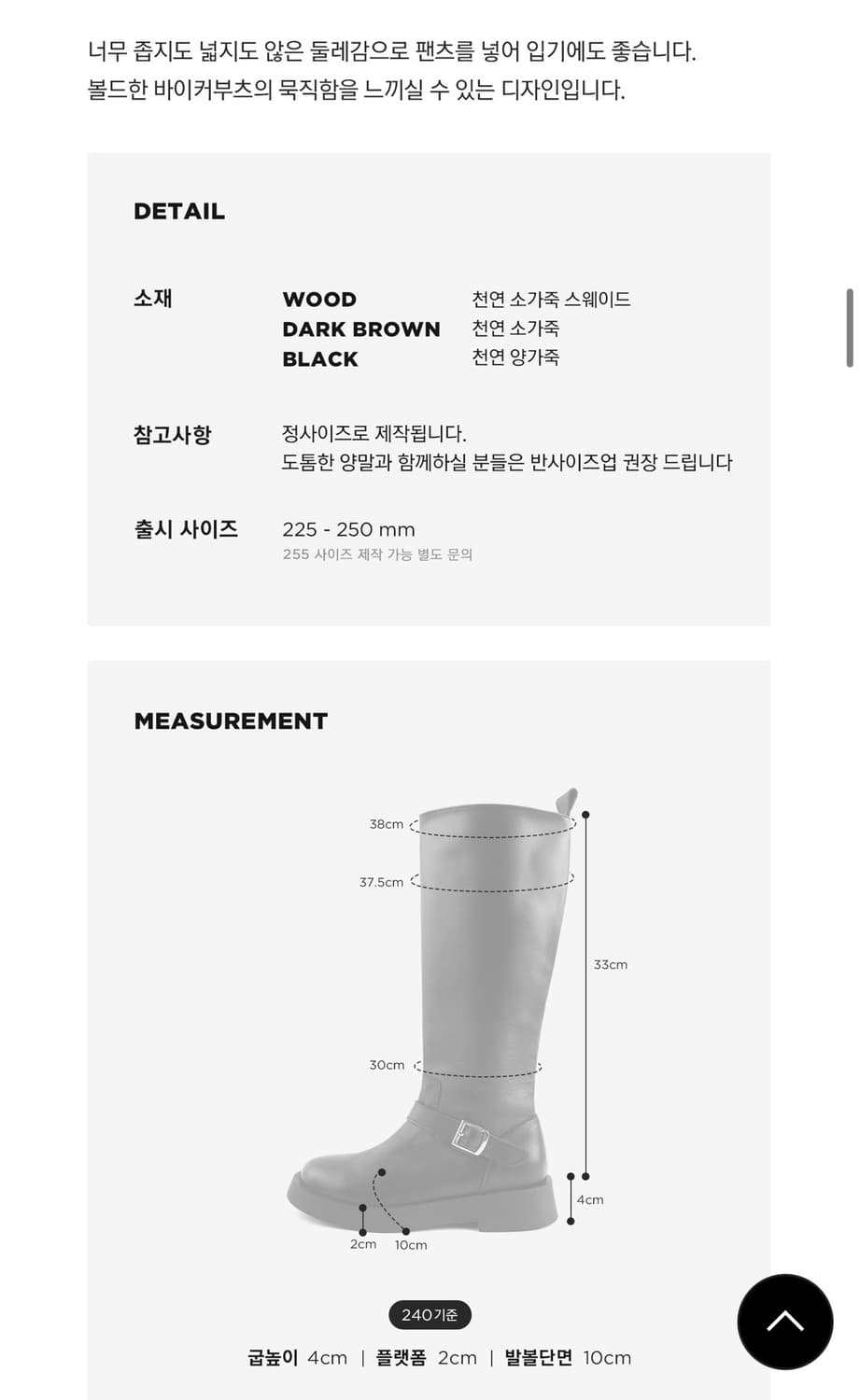 무드나잇 바이커 부츠 245 상품이미지5