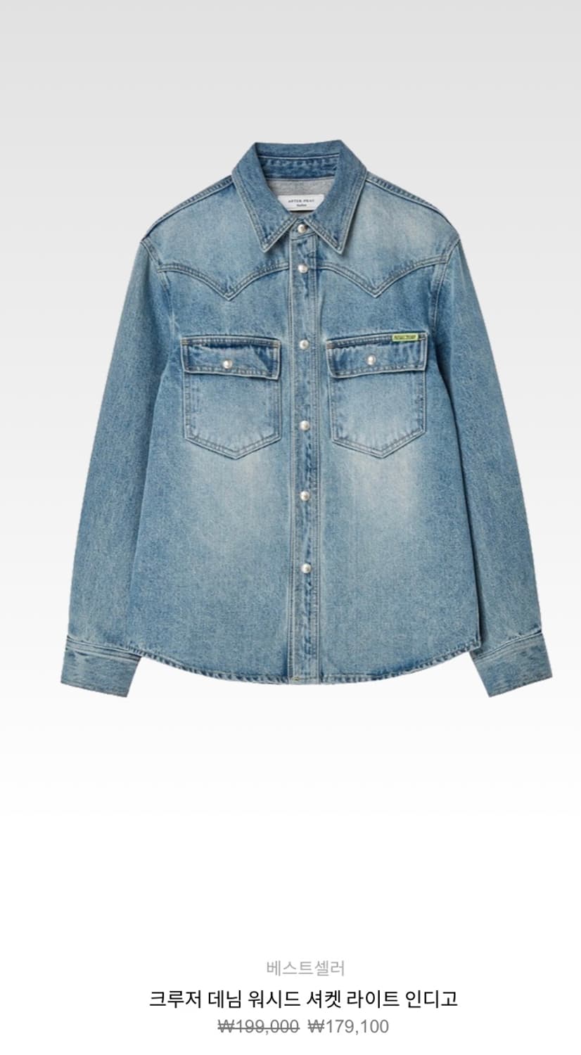 애프터프레이 웨스턴 데님 L 상품이미지6