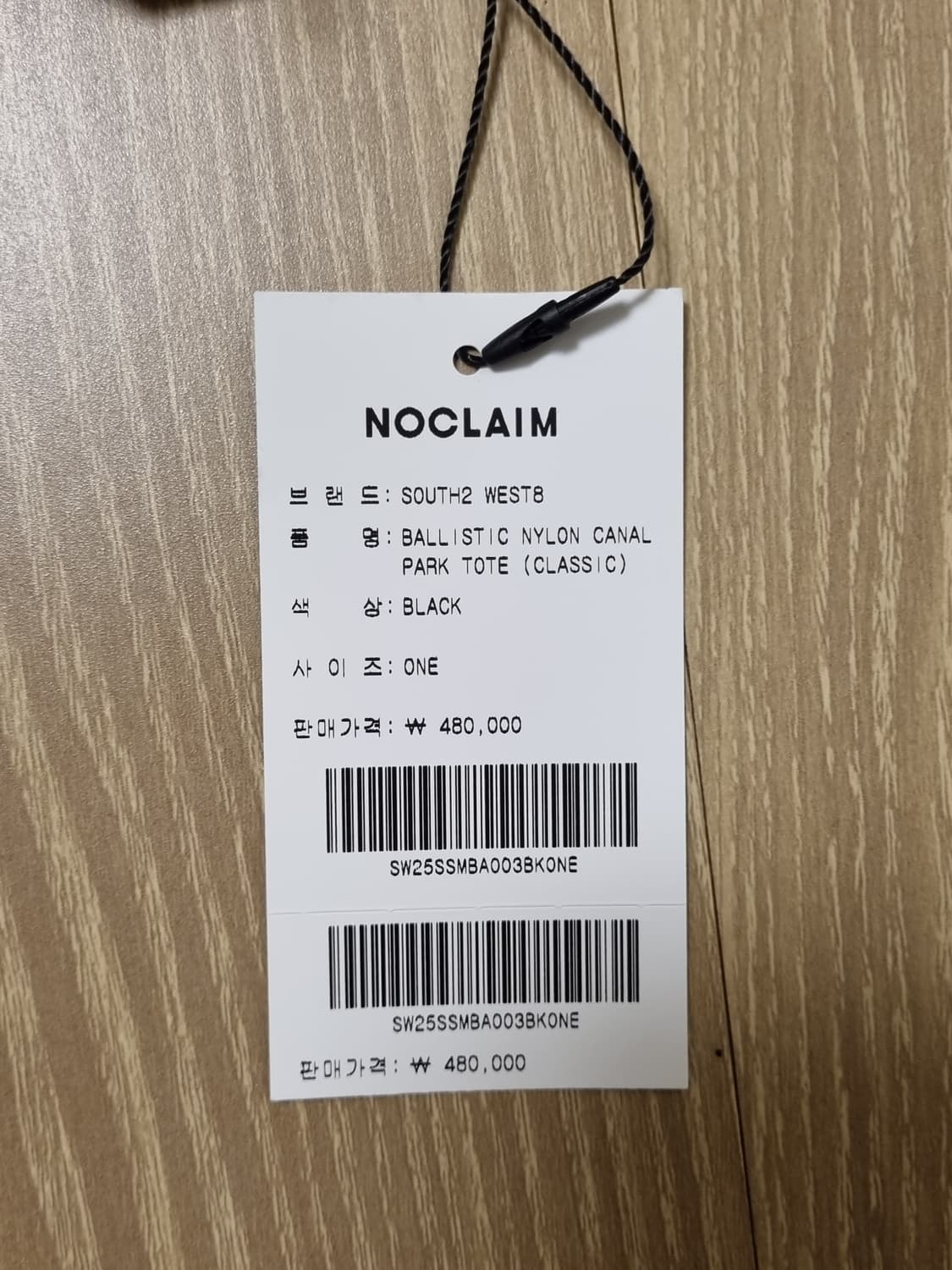 남이서팔 South2 West8 Canal Park Tote 토트백 새것 상품이미지2