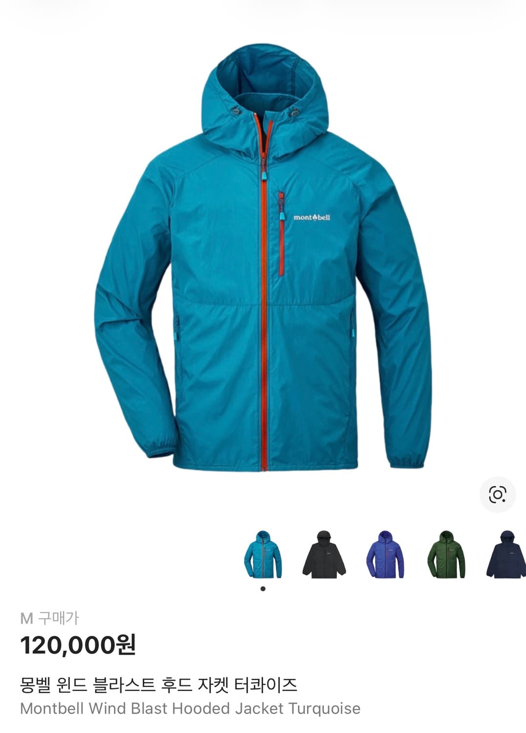 몽벨 윈드블라스트 후드 자켓 터콰이즈 m사이즈 상품이미지1