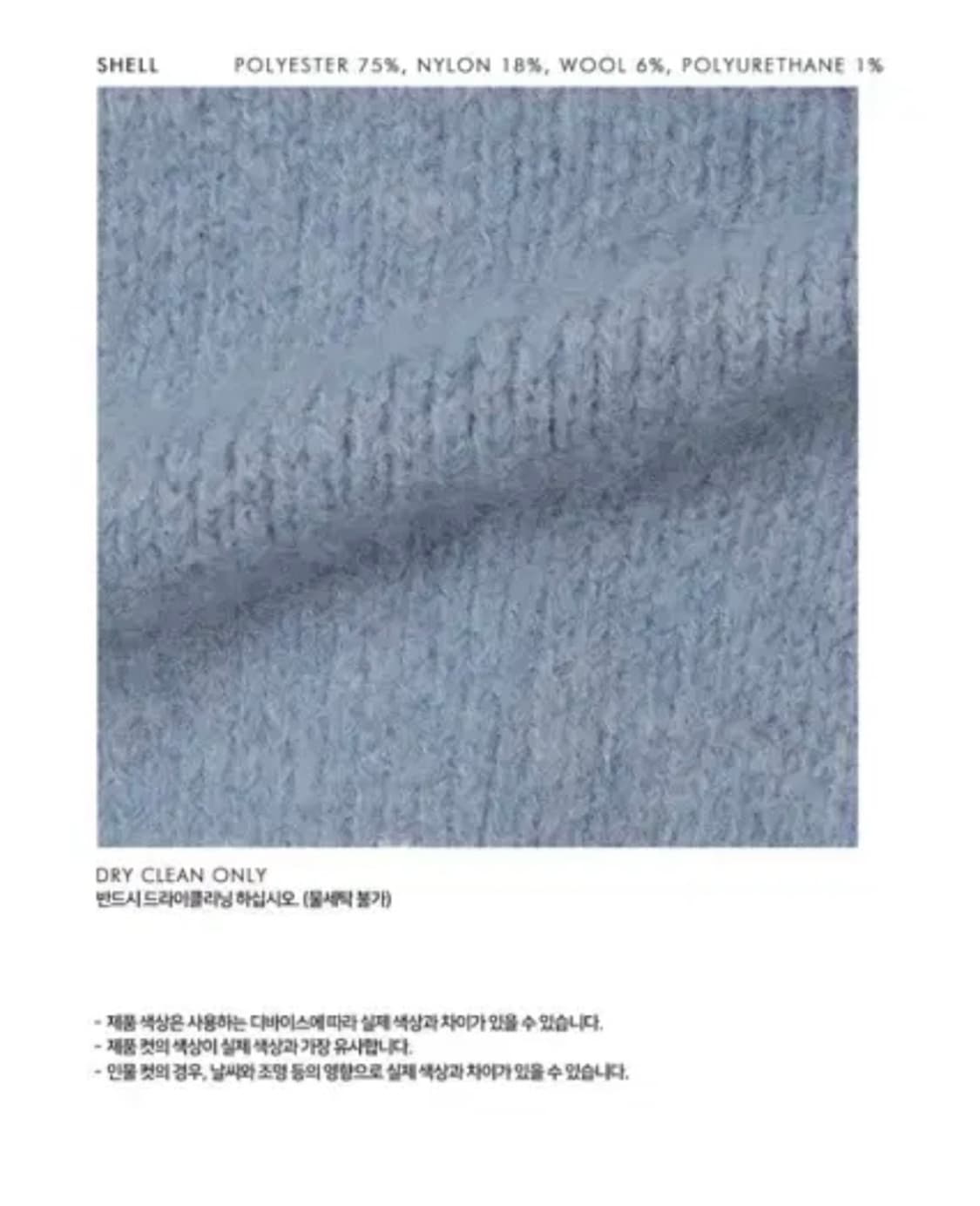던스트 코위찬 가디건 해은 규현 가디건 (unisex) 상품이미지5
